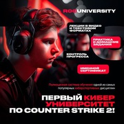 Первый киберспортивный университет по CS2. Астана